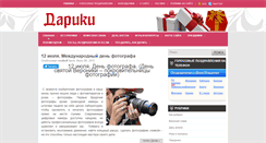 Desktop Screenshot of dariki.ru
